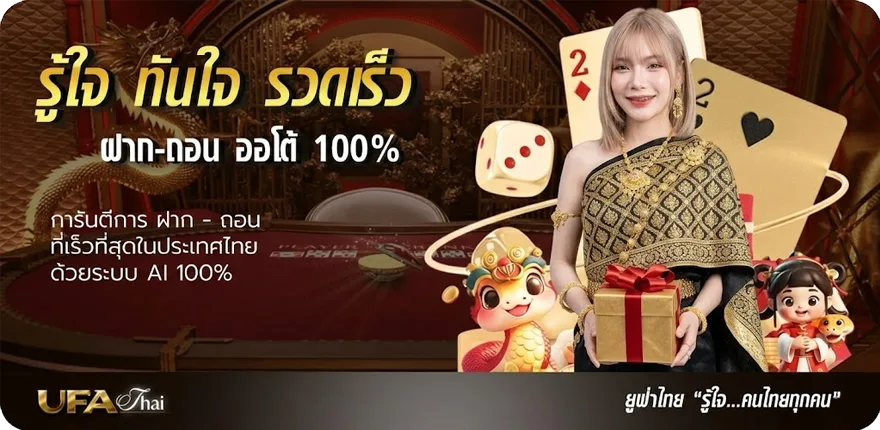 Banner journey 2 พากย์ไทย ใหม่ — โปรโมชั่นสมาชิกใหม่