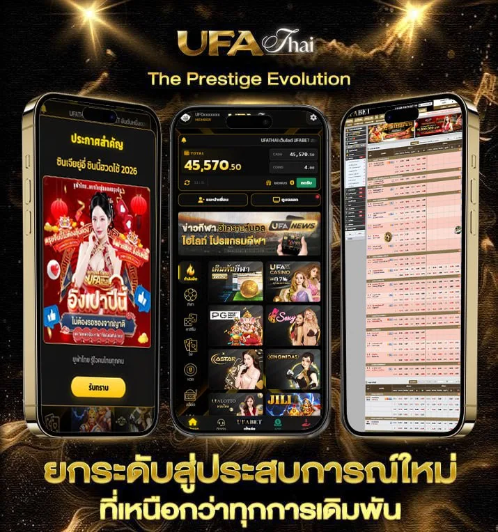 journey 2 พากย์ไทย  แบรนด์ยูฟ่าไทย